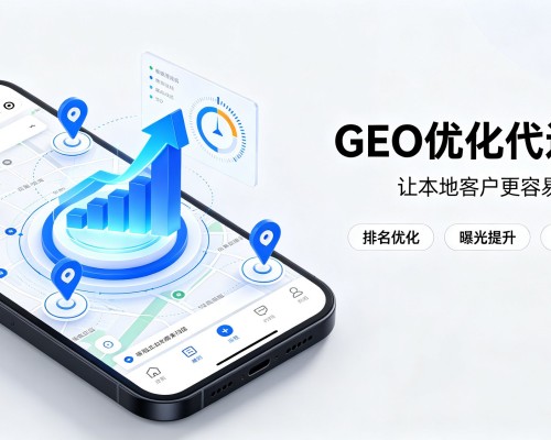 宜丰GEO优化